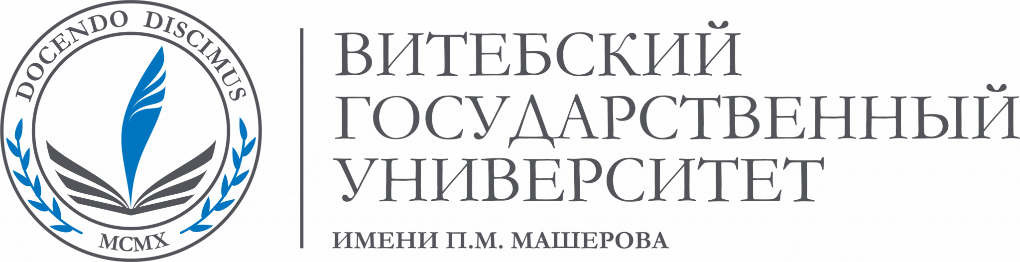 Витебский государственный университет имени п. м. Машерова. Витебский государственный университет имени п.м.Машерова эмблема. ВГУ Витебск. Логотип университета.