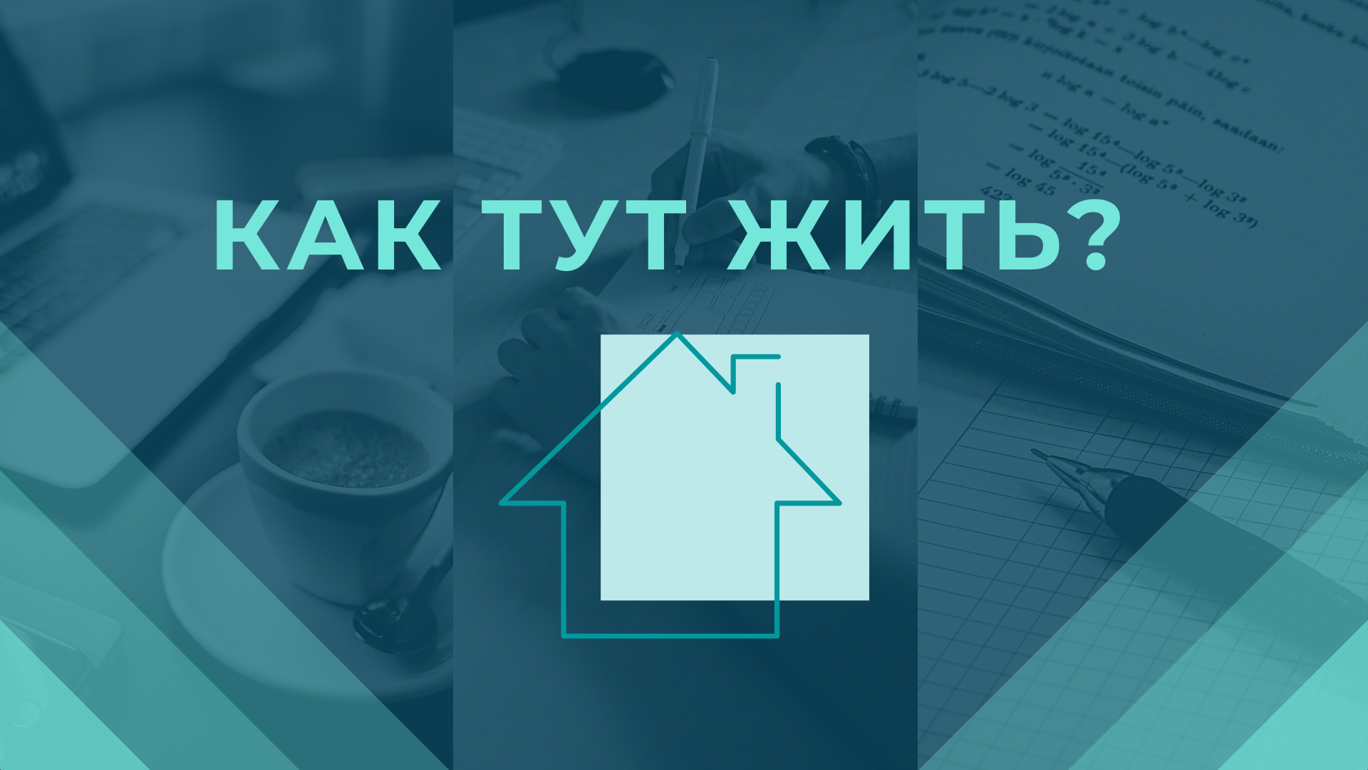 Общежитие – твой второй дом — VSUonline