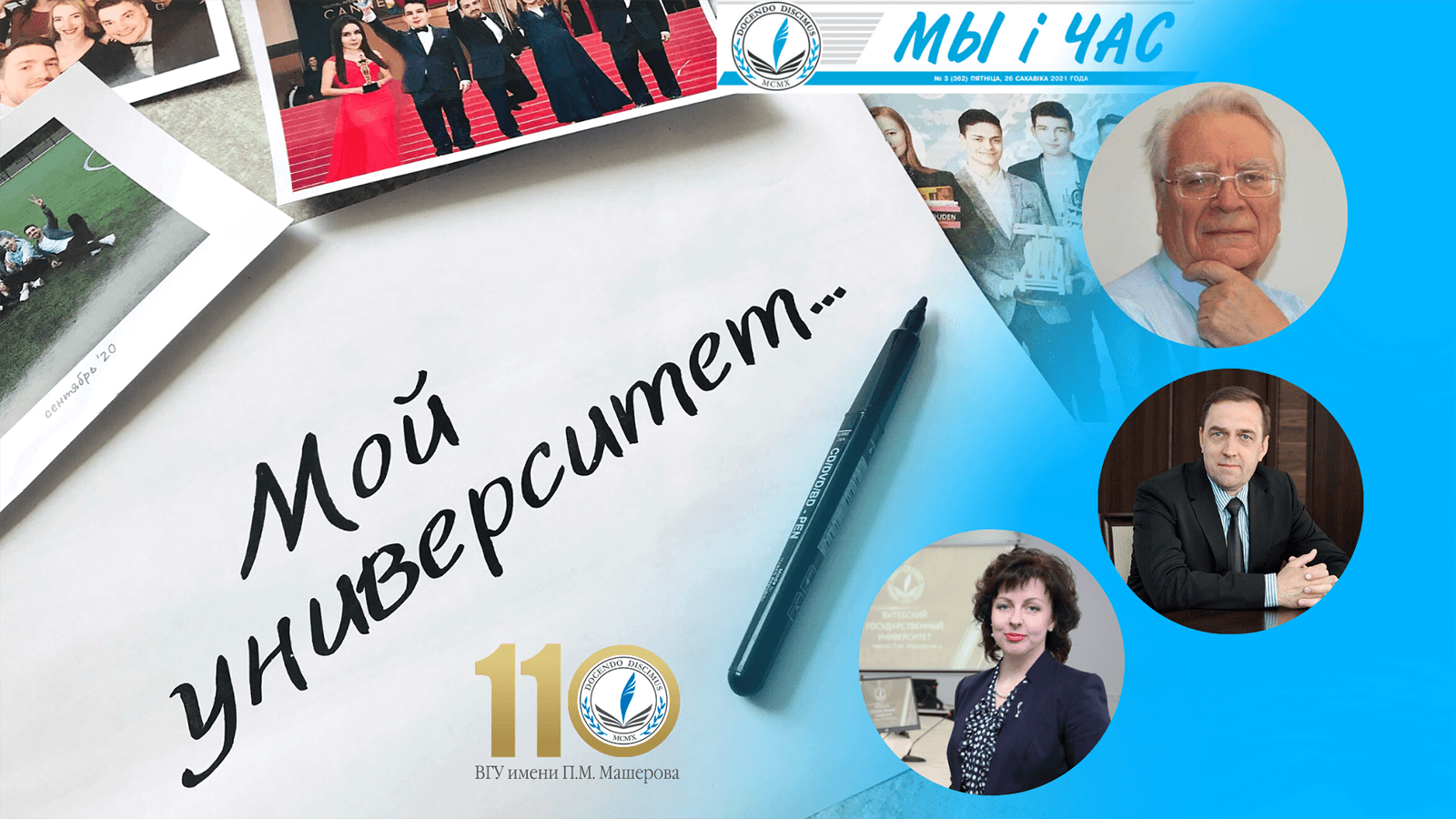 Мои университеты. Мои университеты. Презентация на тему мой универ. История моего университета. Мои университеты.
