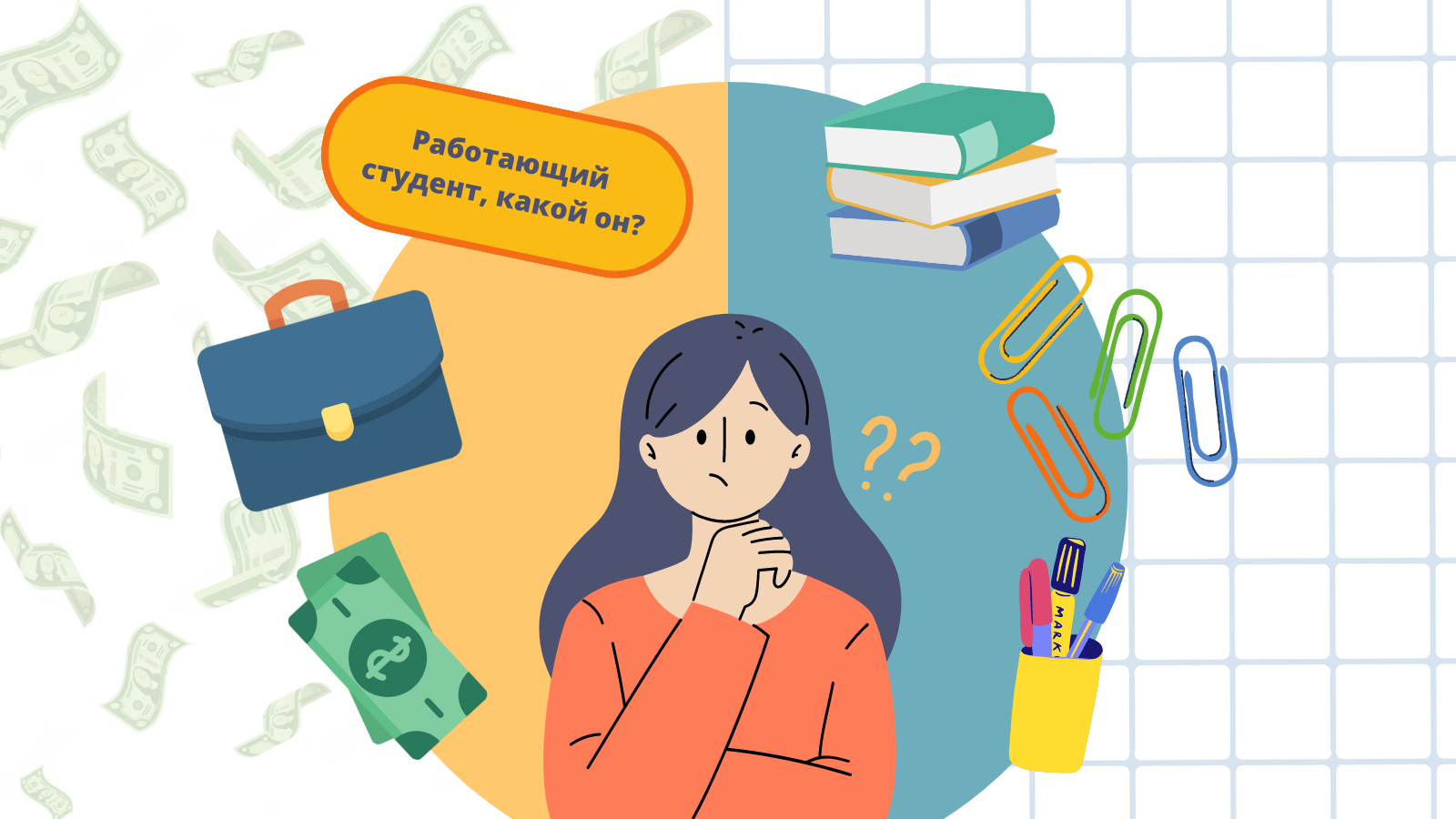 Работающий студент, какой он? — VSUonline