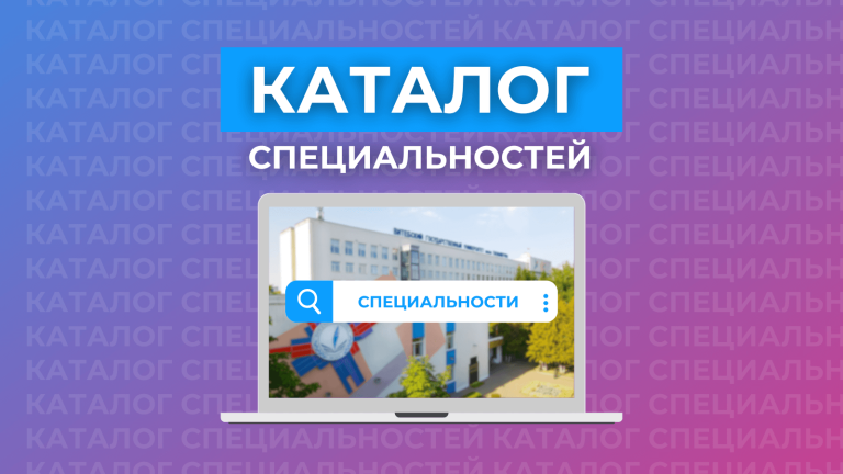 Выбери свой факультет!