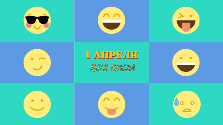 День смеха: дельфины в речке, кафедра юмора и белая спина