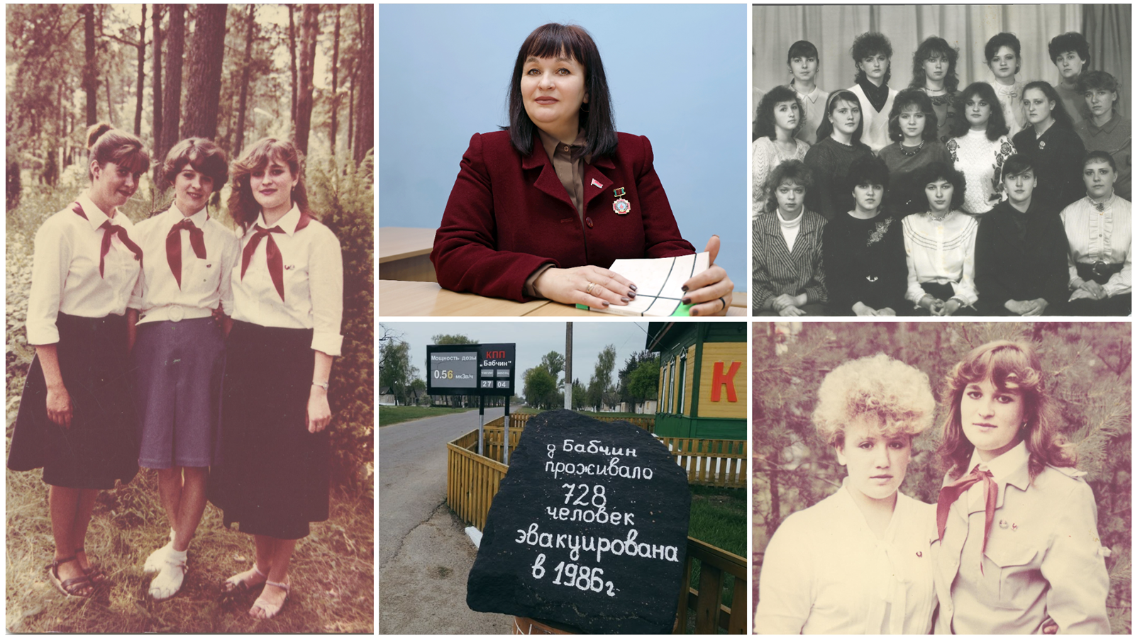 Чернобыль: память в сердце навсегда